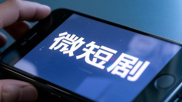 容新策略 禁止强制捆绑 广电总局对互联网电视自动续费专项治理