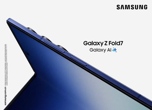 钱投网 三星Galaxy Z Fold7正式发布：树立Galaxy智能手机新标杆