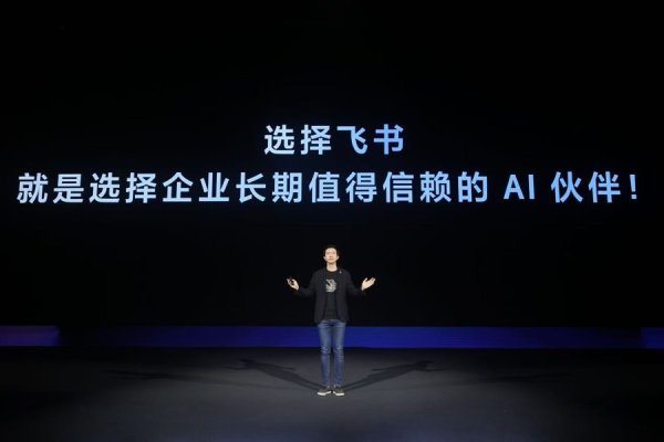 维嘉优配 如何辨别AI应用“买家秀”和“卖家秀”？飞书发布首个AI应用成熟度模型