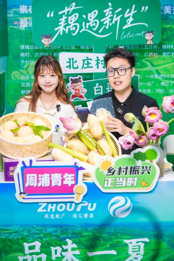 祥盛期权 平棋葡萄、湖景蜜露桃、北庄白莲藕！青春力量化身家乡好物推荐官