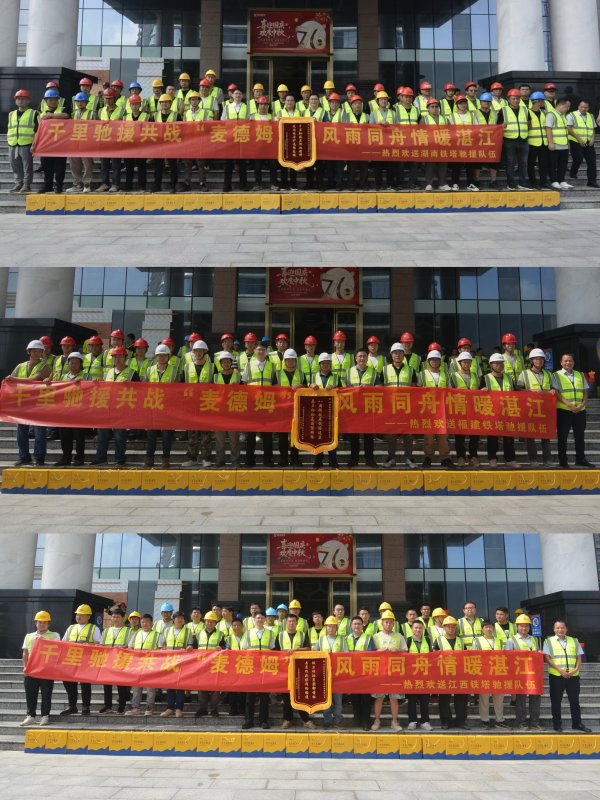 金富宝配资 近万人次抢险！广东铁塔湛江受灾基站全部复通