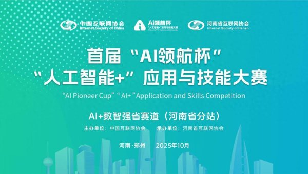 易方达证券 AI如何赋能千行百业？这场比赛上演智慧交锋